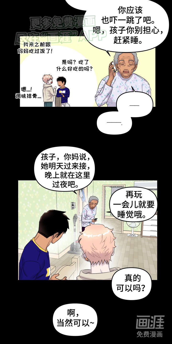 第19章：过夜