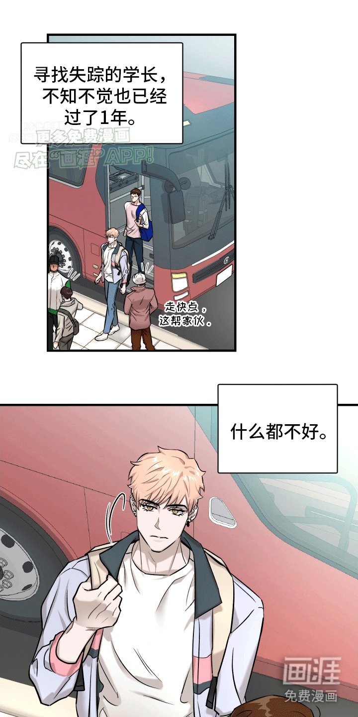 第2章：找到了