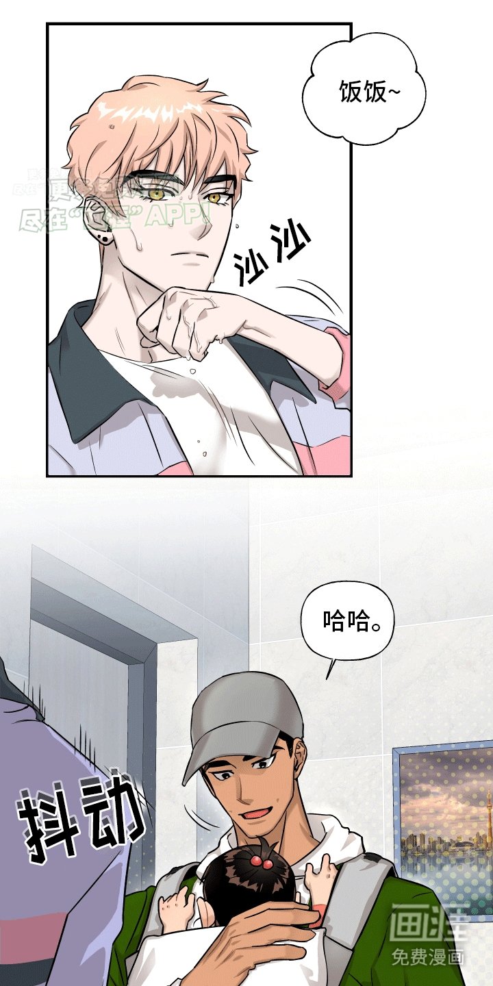 第2章：找到了