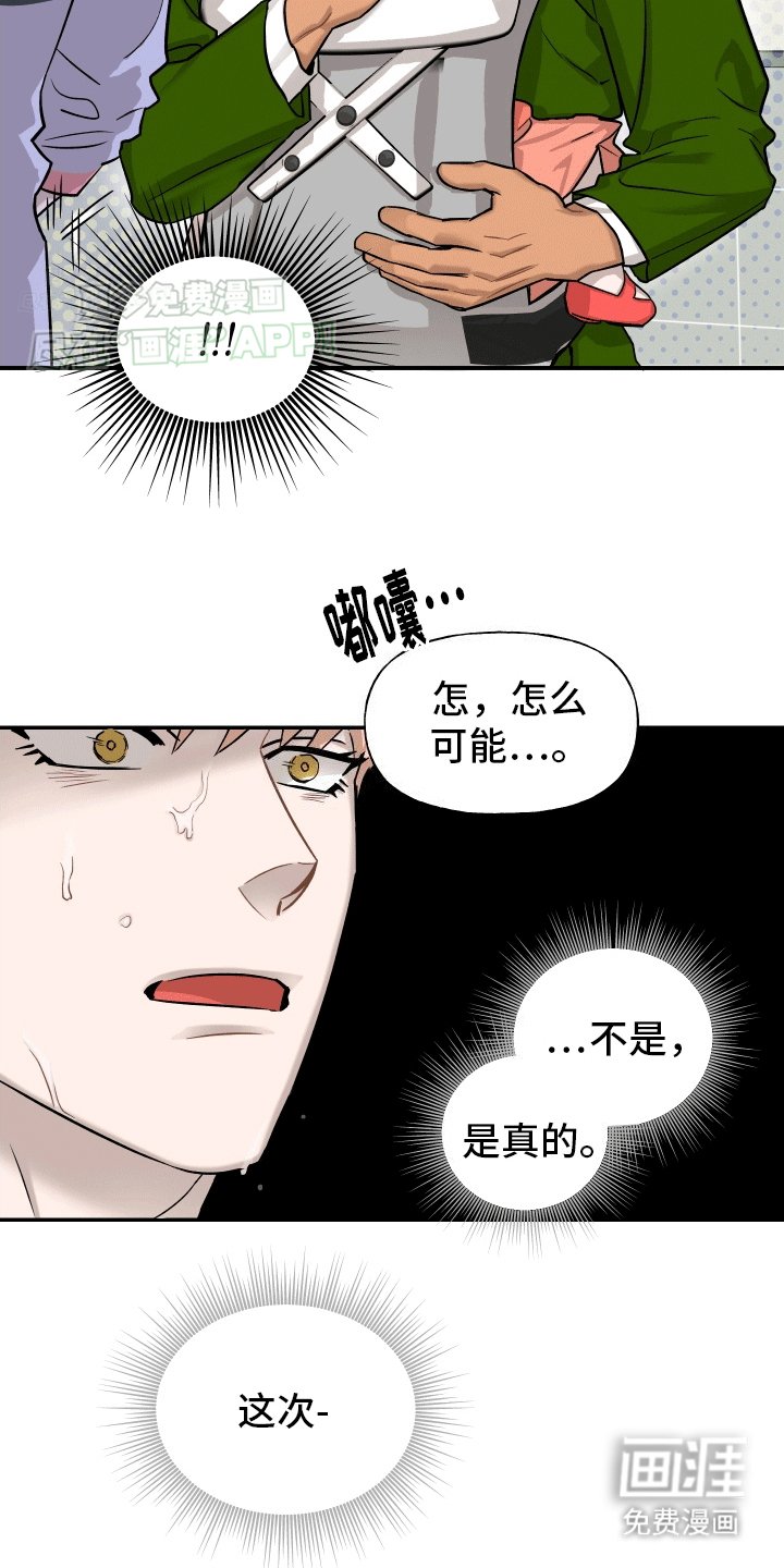 第2章：找到了