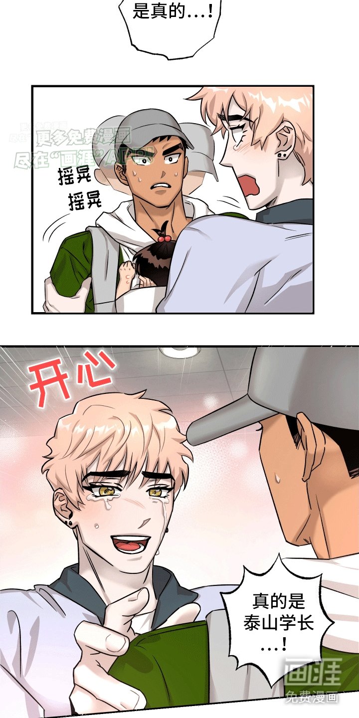 第2章：找到了