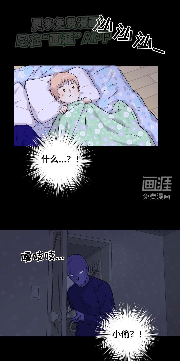 第20章：吵架