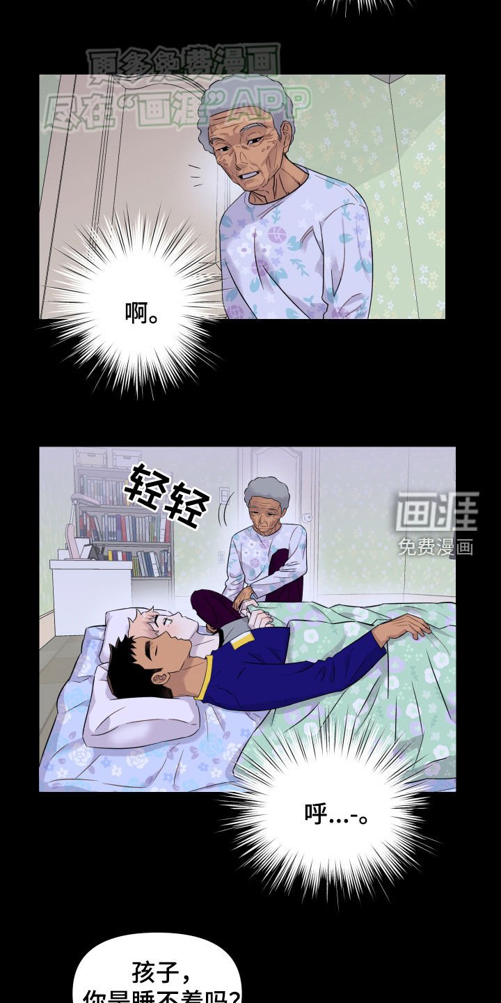 第20章：吵架