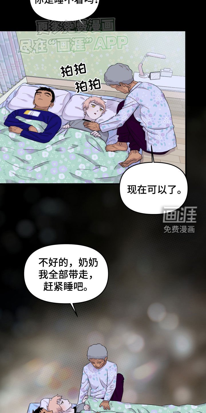 第20章：吵架