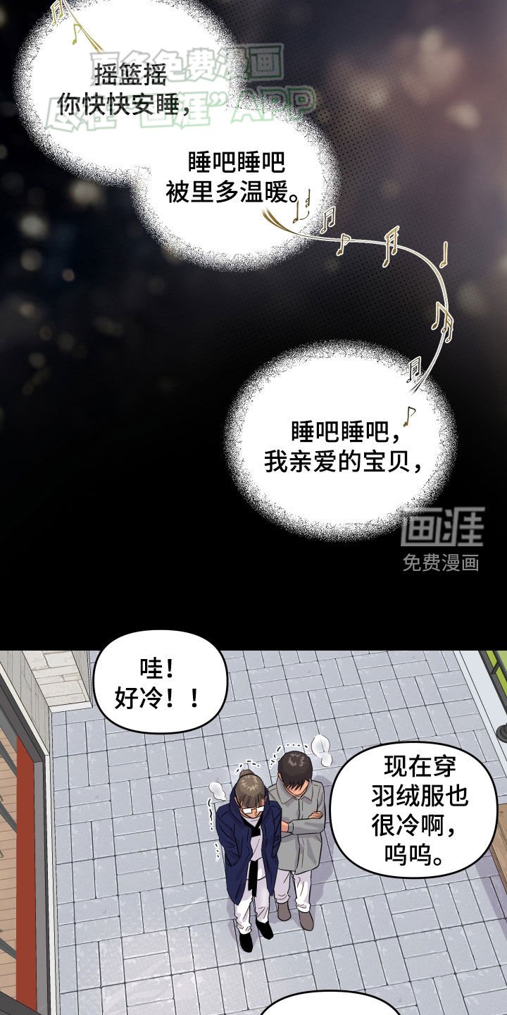 第20章：吵架