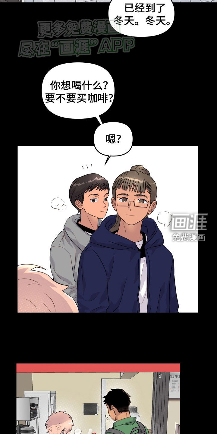 第20章：吵架