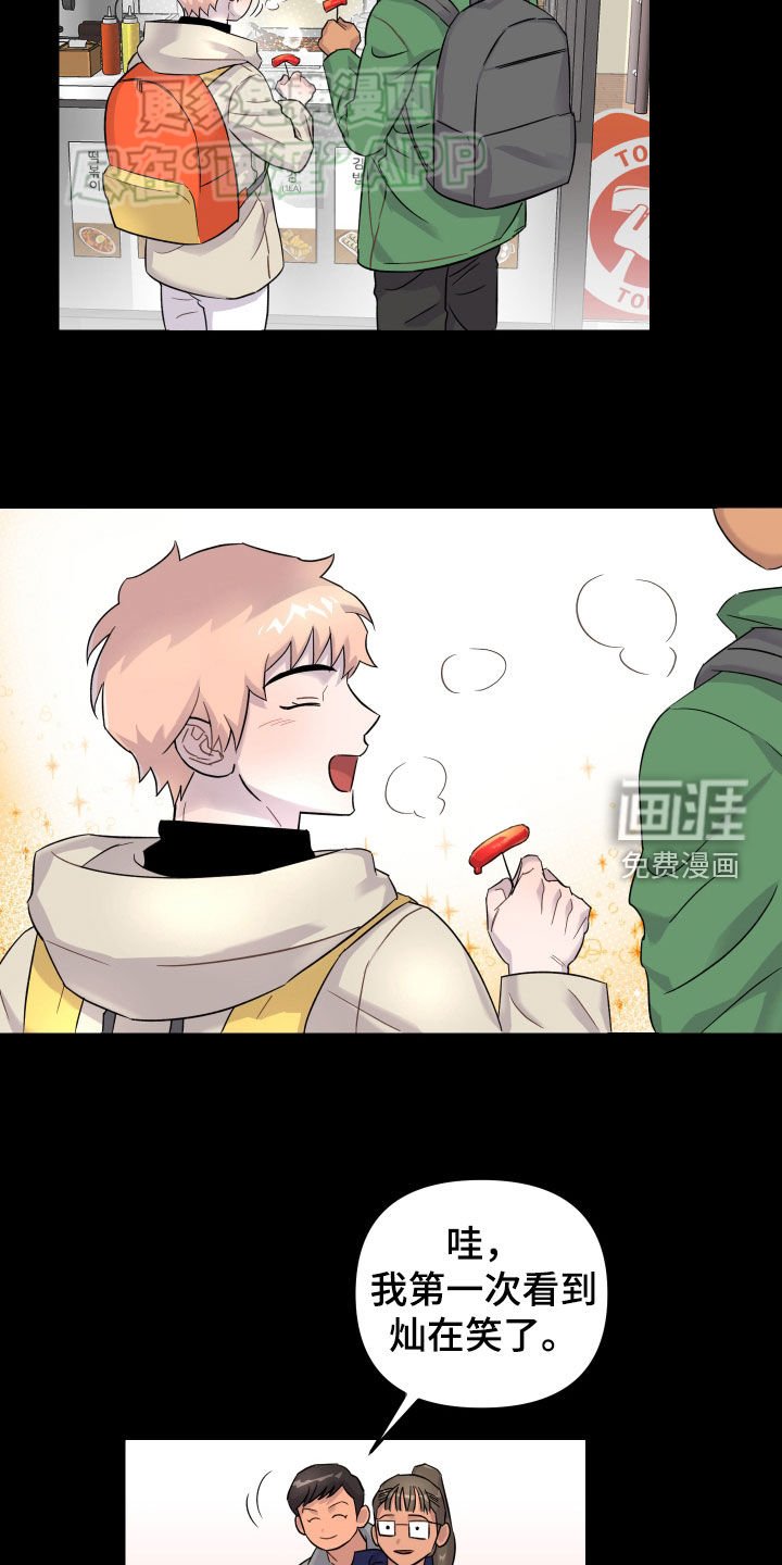 第20章：吵架