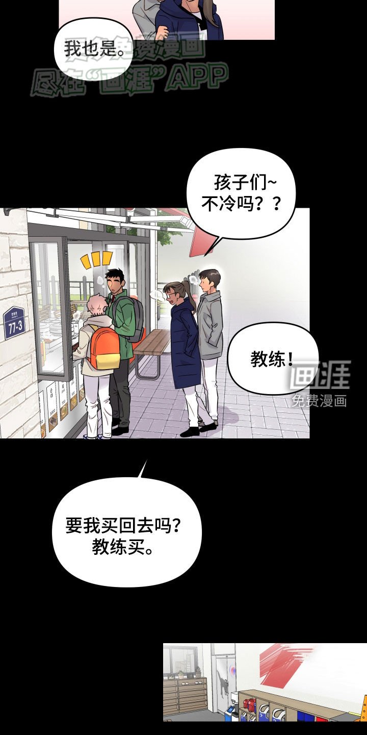 第20章：吵架