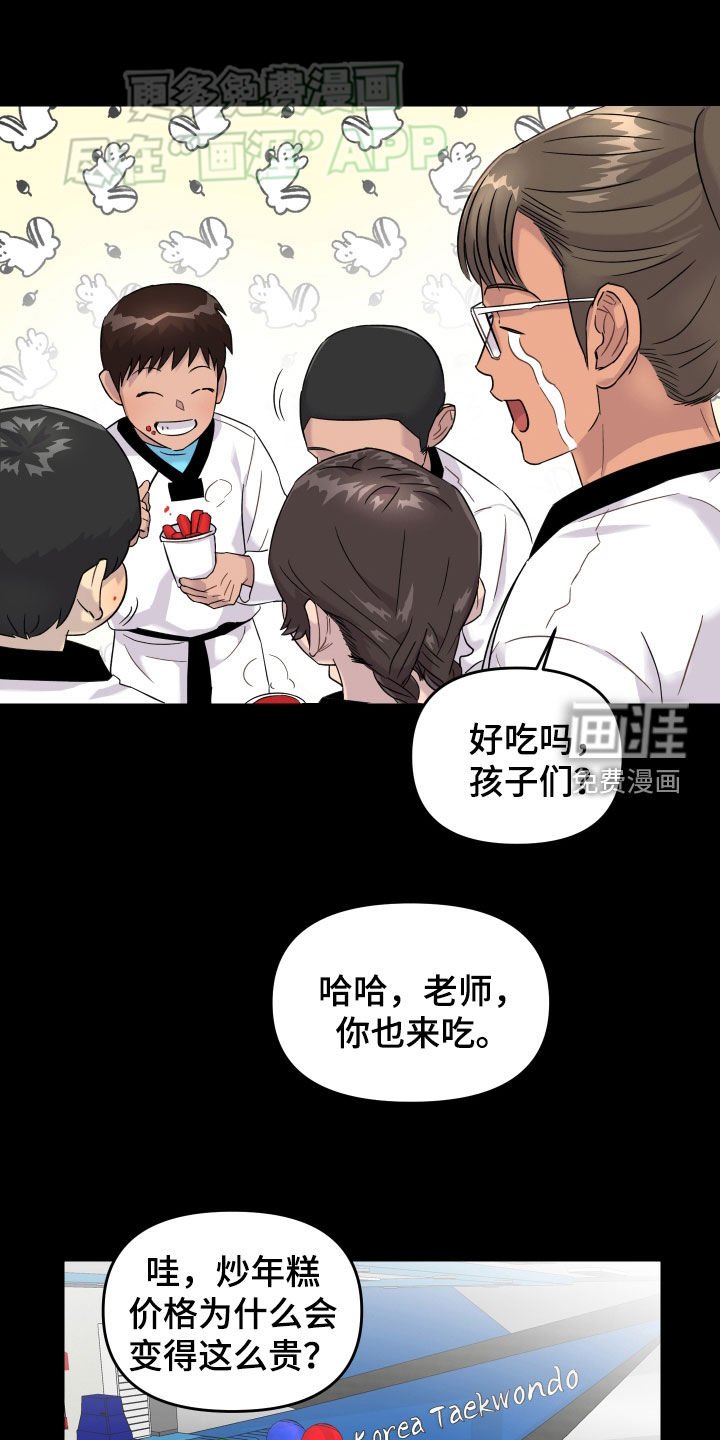 第20章：吵架