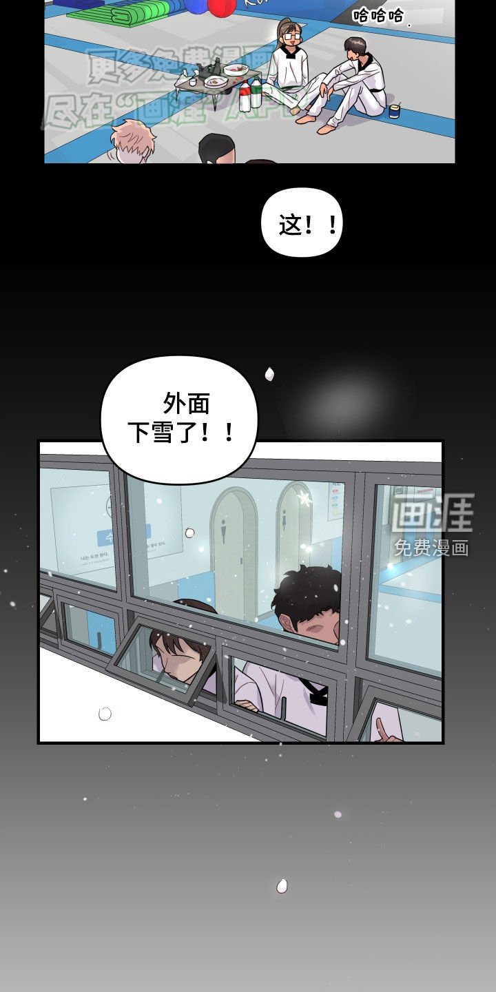第20章：吵架