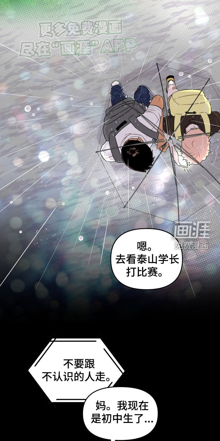 第20章：吵架