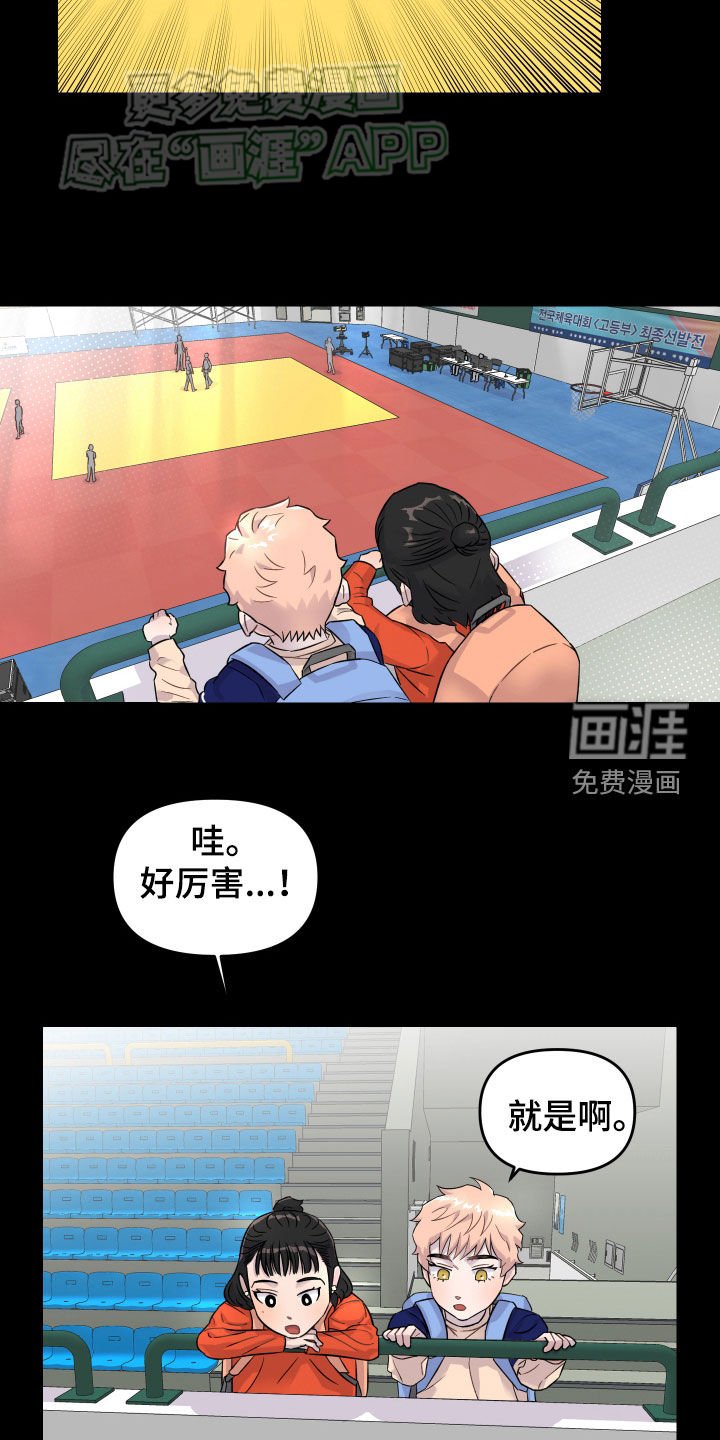 第20章：吵架