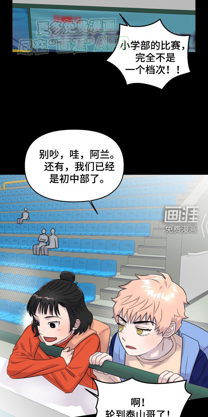 第20章：吵架