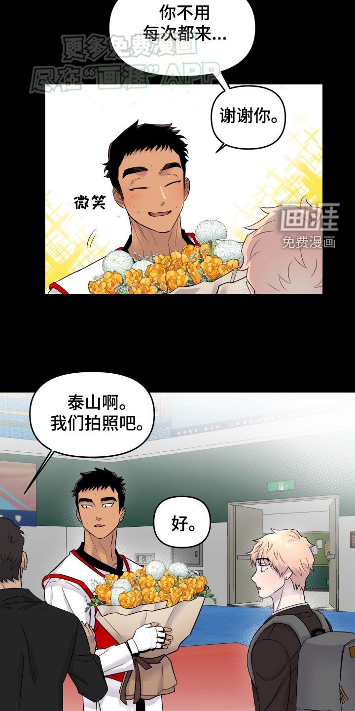 第21章：就是那种人