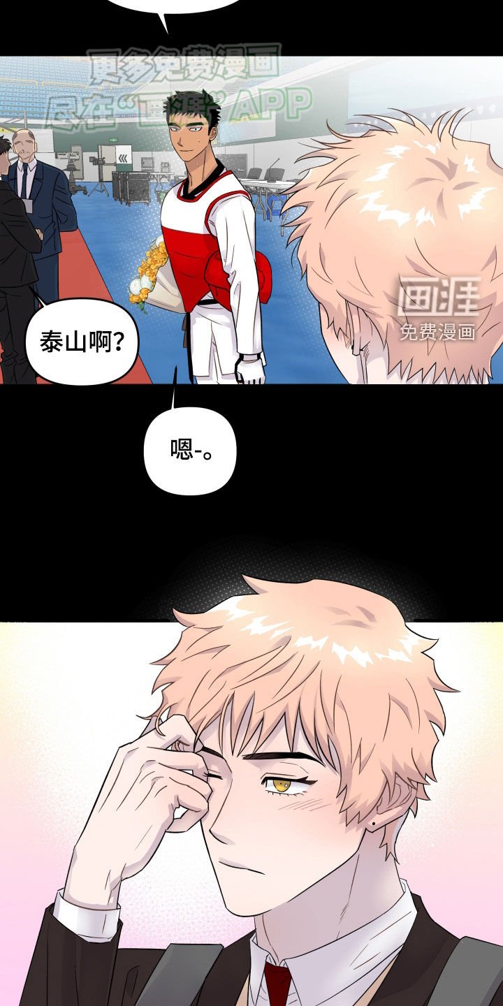第21章：就是那种人