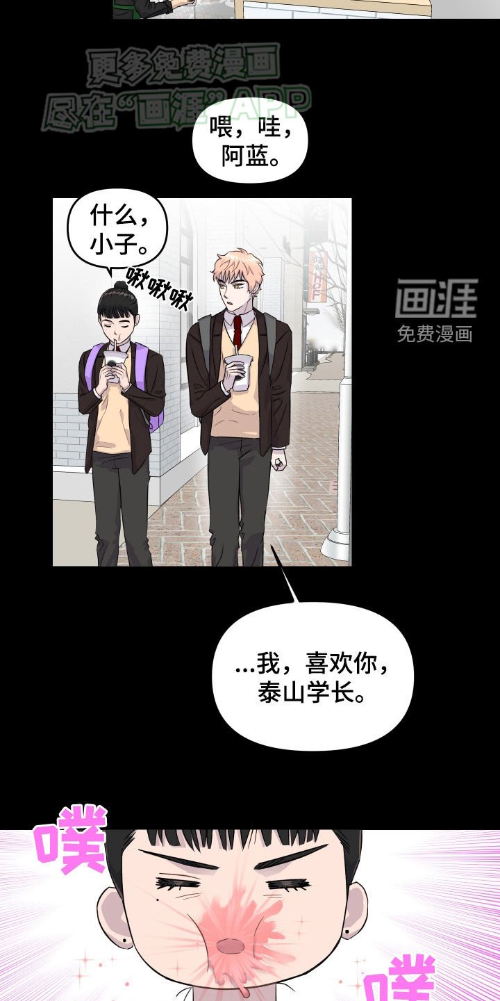 第21章：就是那种人