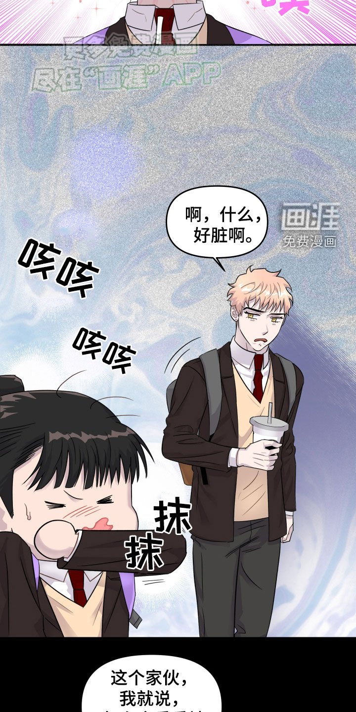 第21章：就是那种人