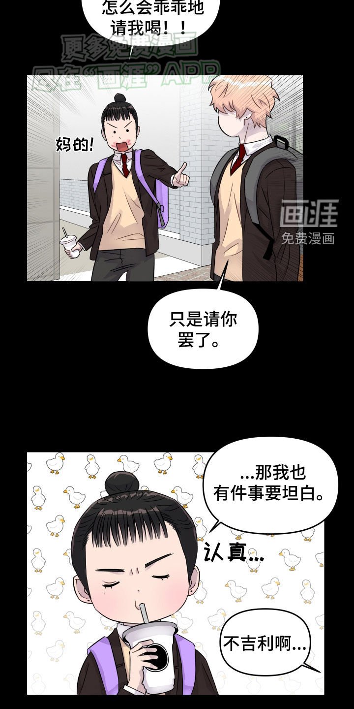 第21章：就是那种人
