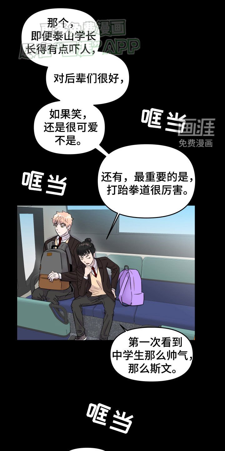 第21章：就是那种人
