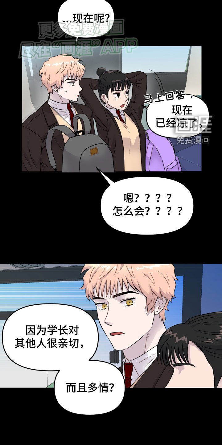 第21章：就是那种人