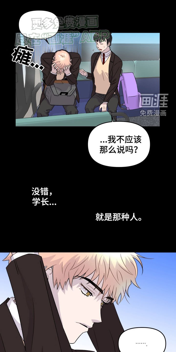 第21章：就是那种人