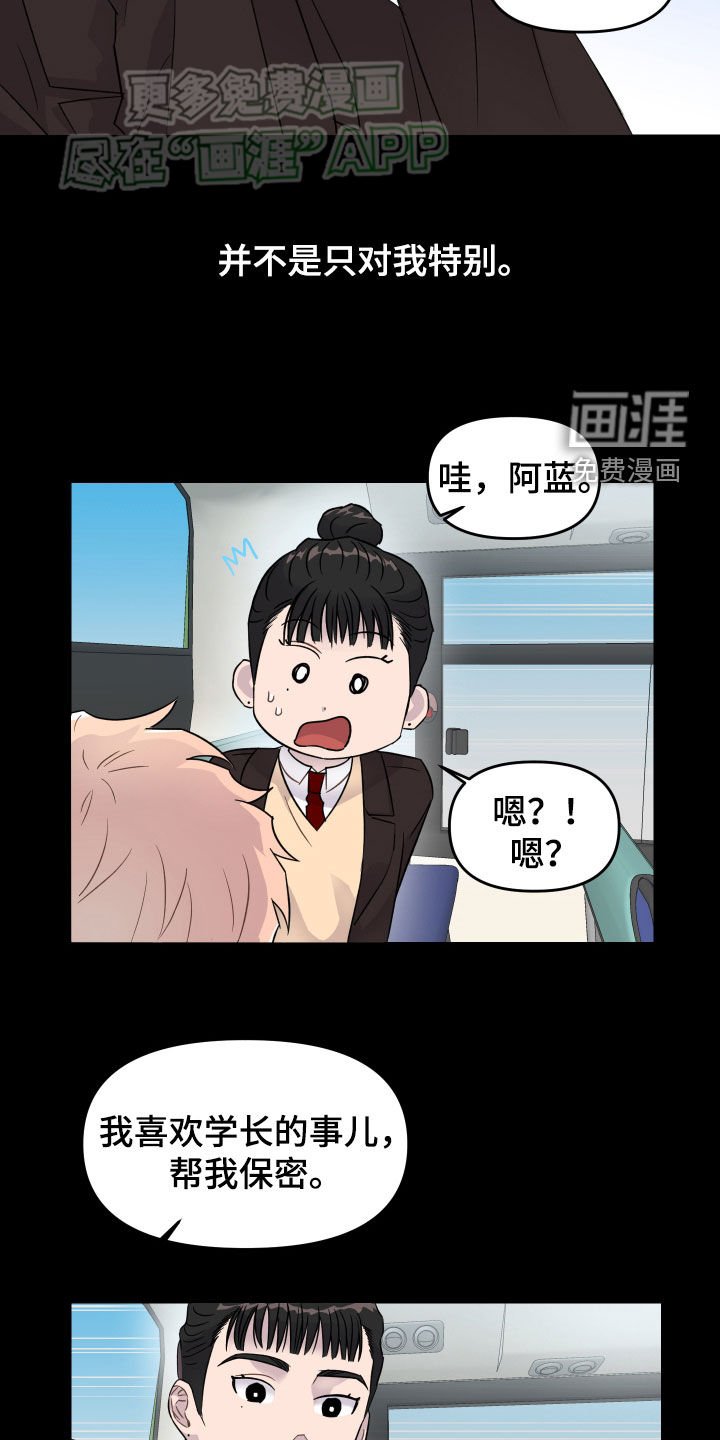 第21章：就是那种人