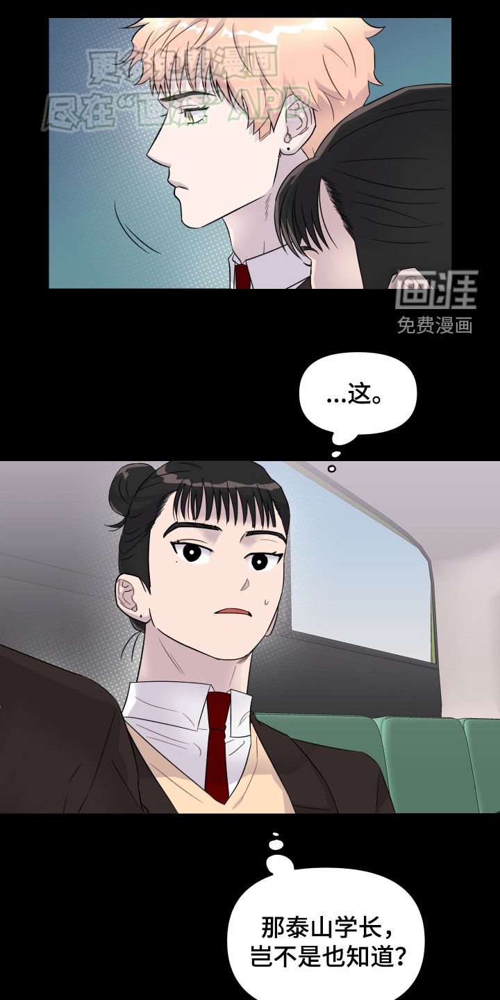 第21章：就是那种人