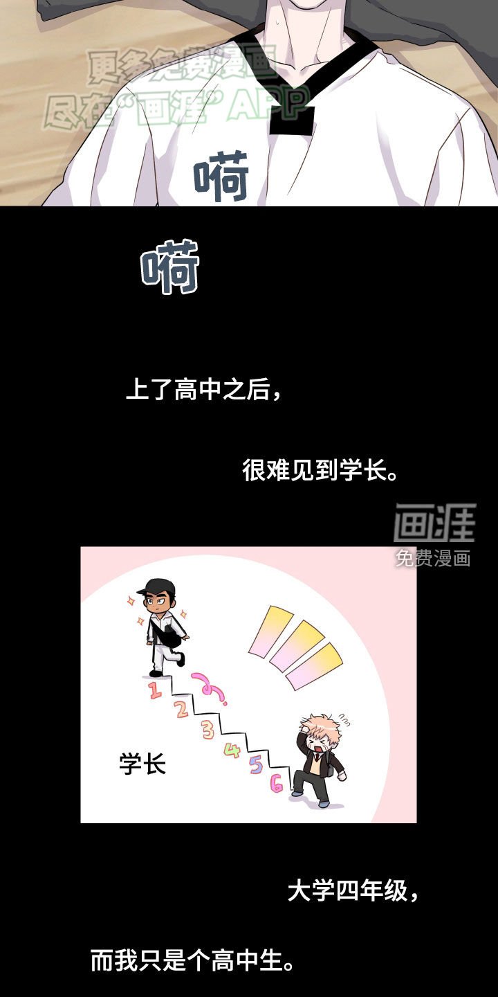 第22章：学长学弟