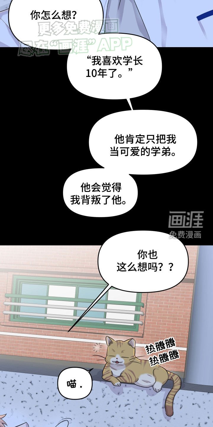 第22章：学长学弟