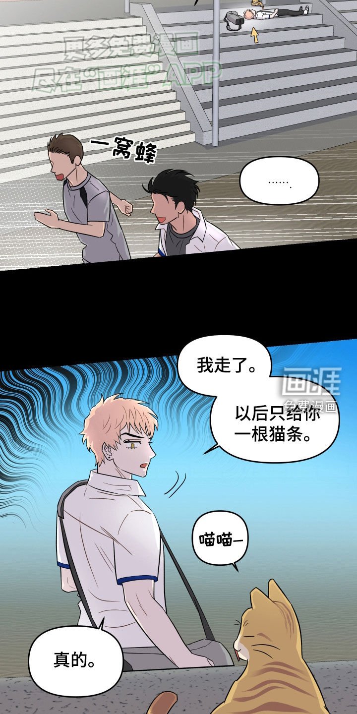 第22章：学长学弟