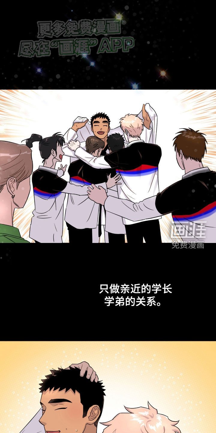 第22章：学长学弟