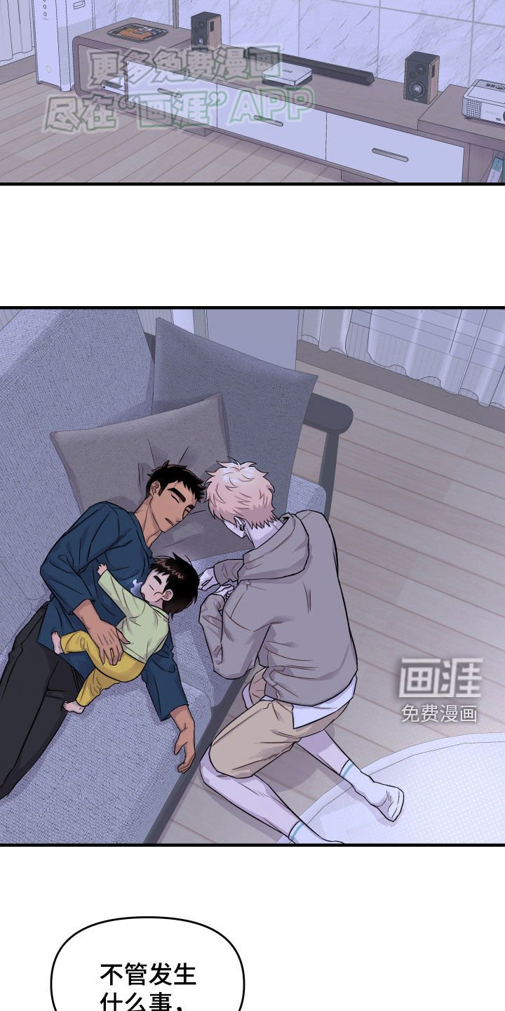第23章：打针