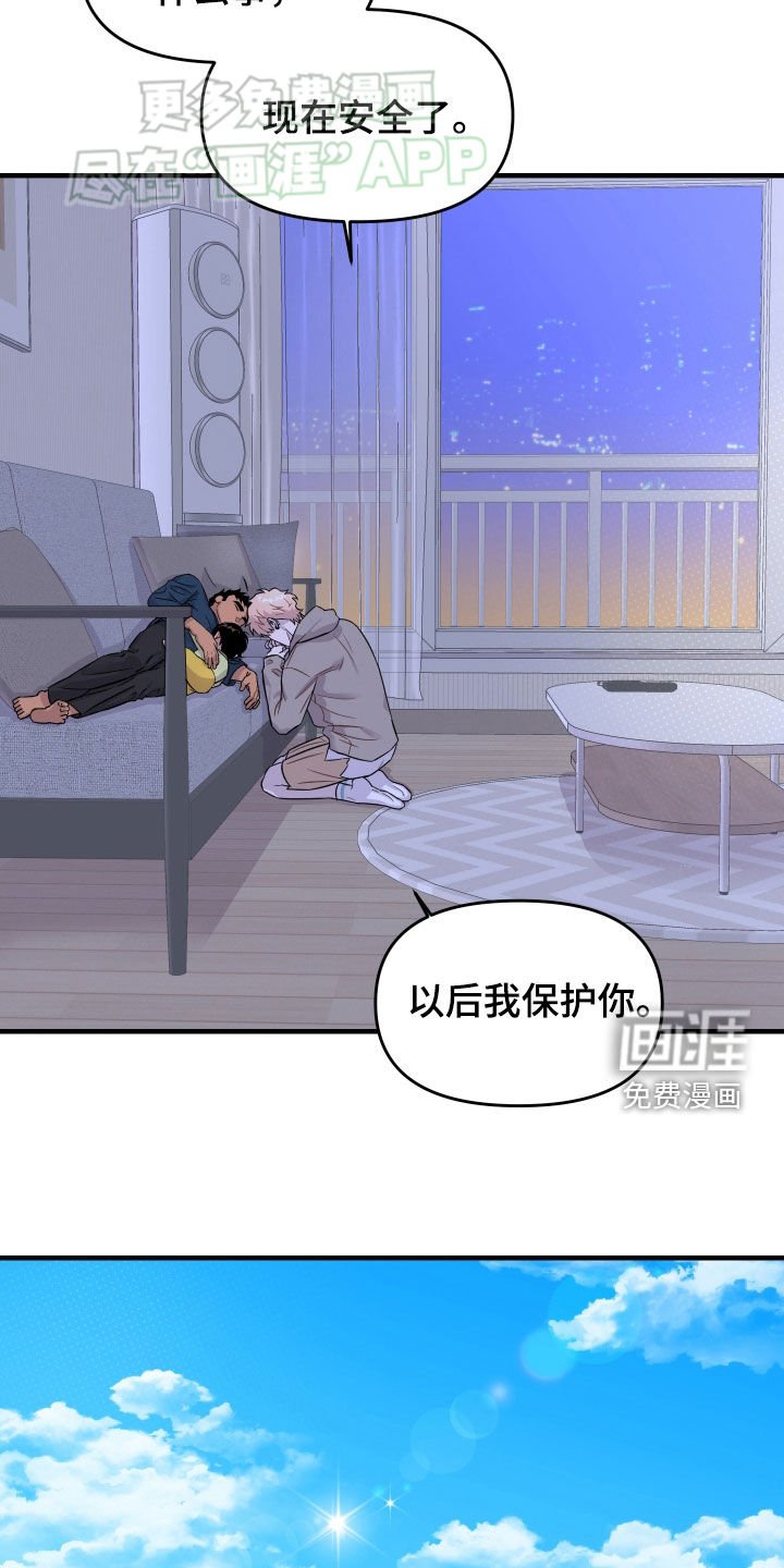 第23章：打针