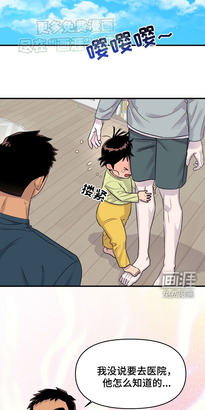 第23章：打针