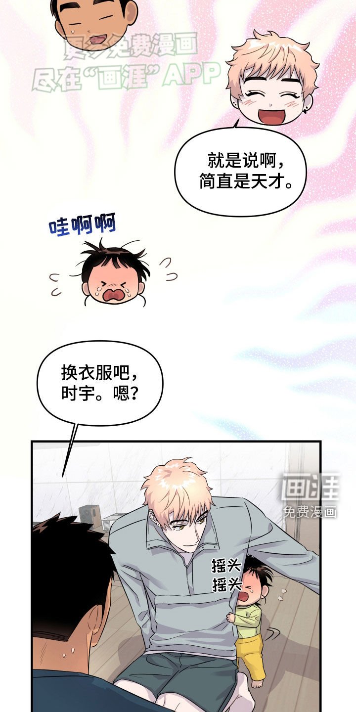 第23章：打针