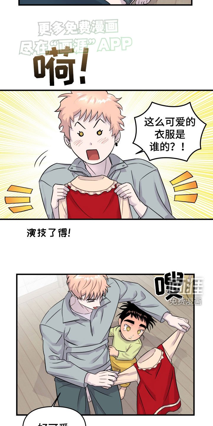 第23章：打针