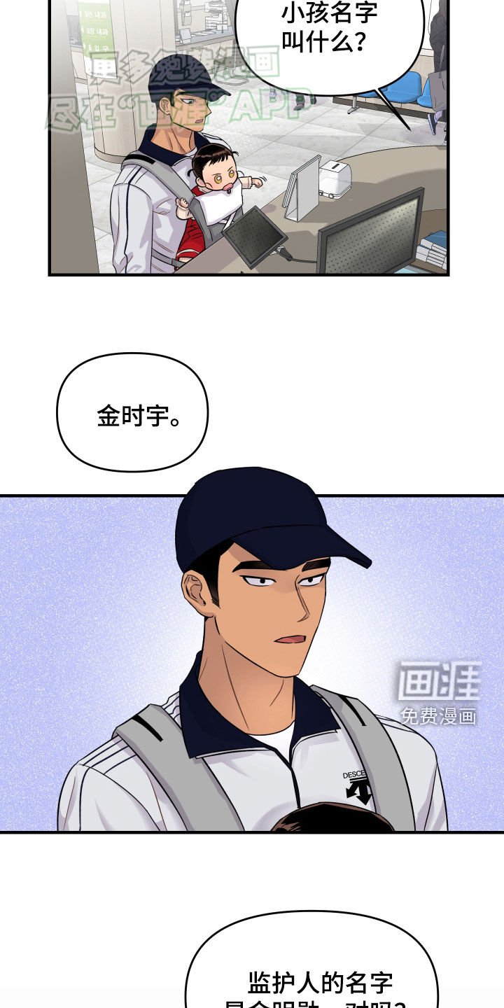 第23章：打针