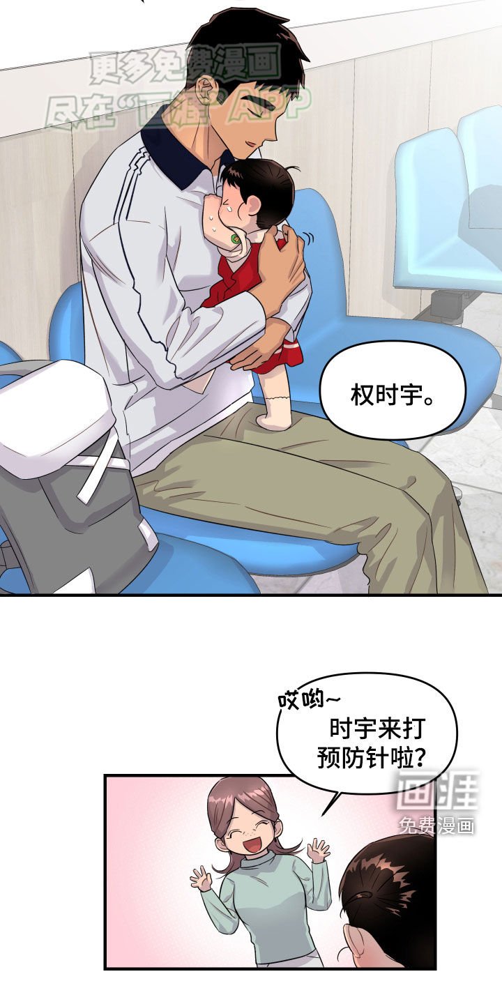 第23章：打针