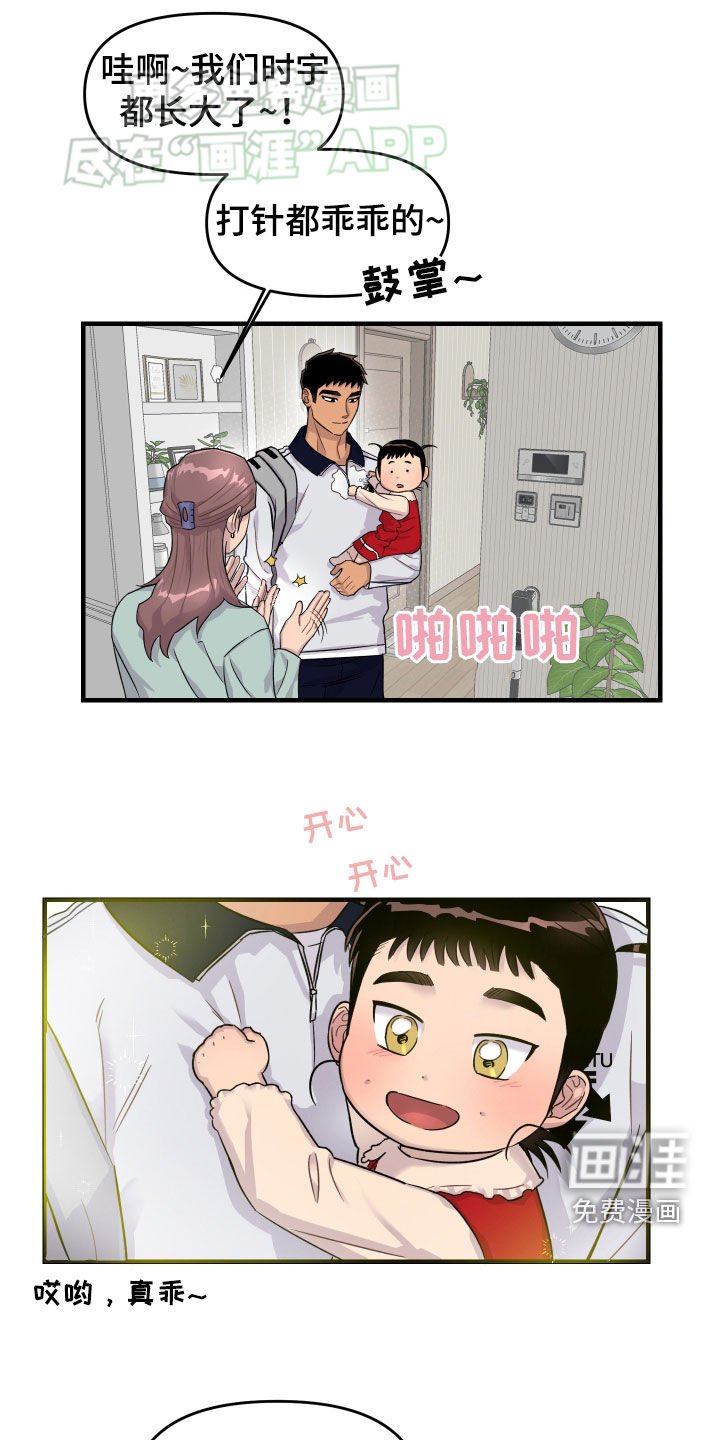 第23章：打针