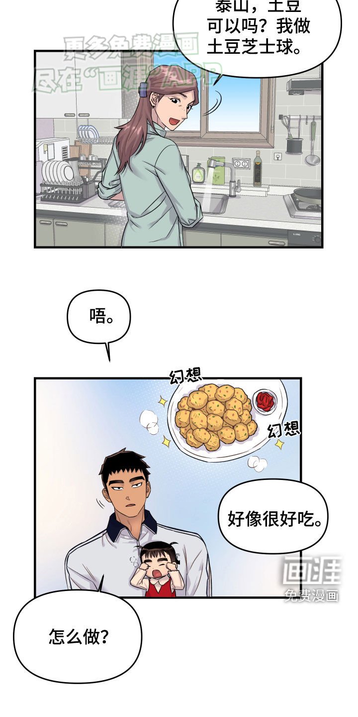 第23章：打针