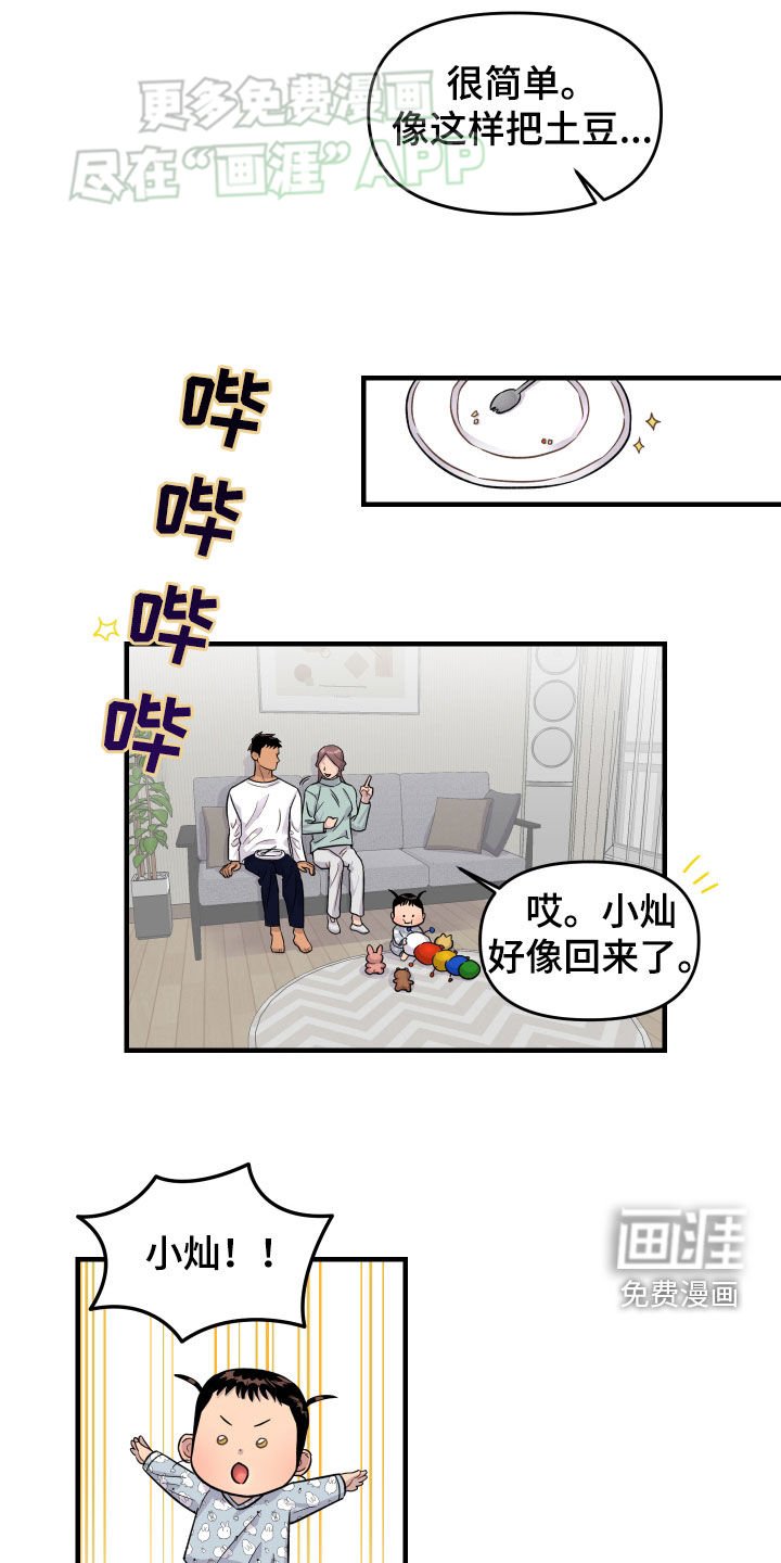 第23章：打针