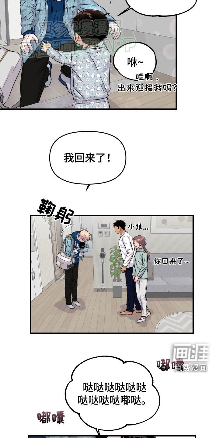 第23章：打针