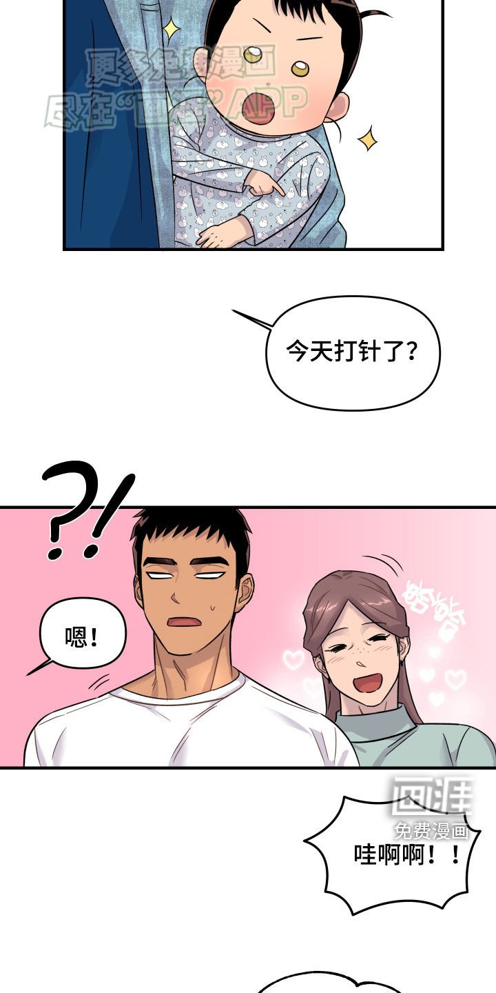 第23章：打针