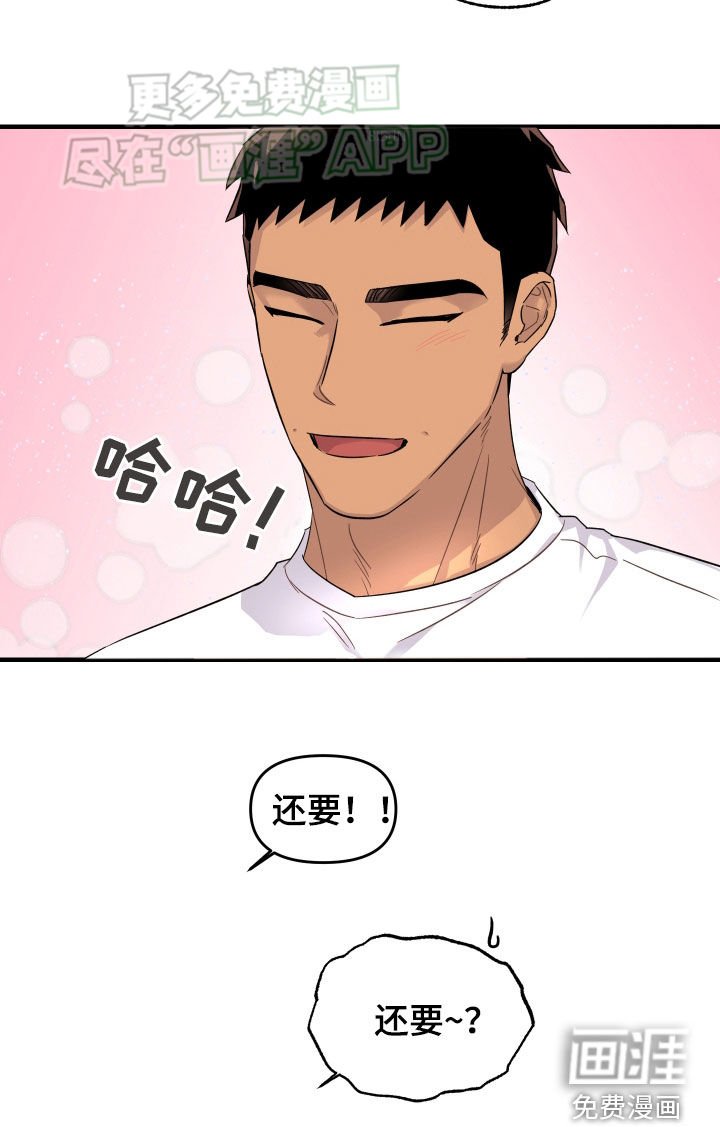 第23章：打针