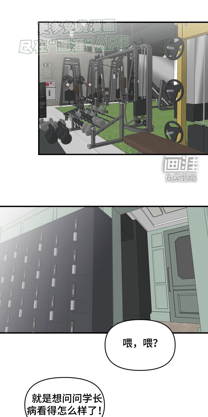 第24章：自己调查