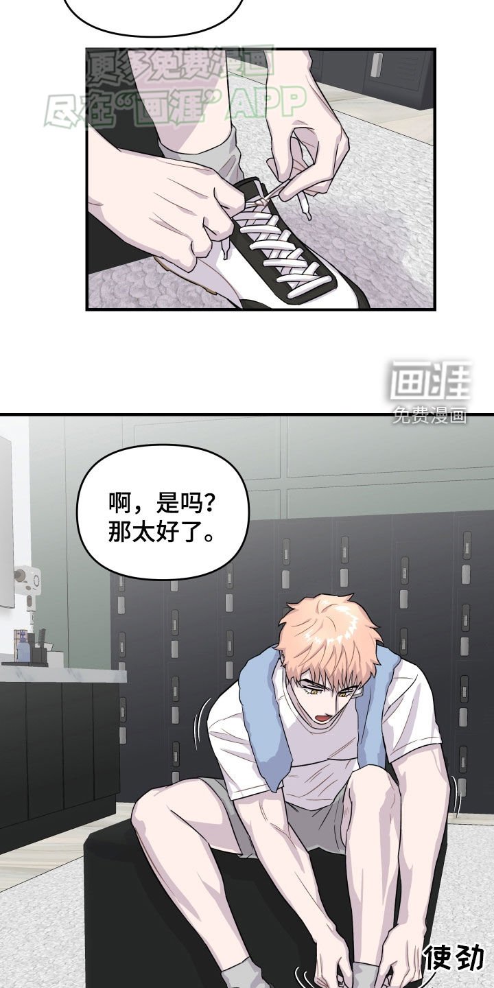 第24章：自己调查
