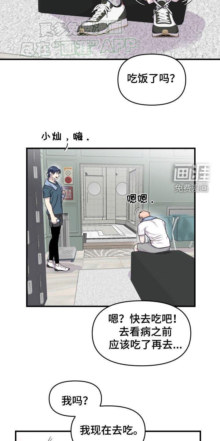 第24章：自己调查