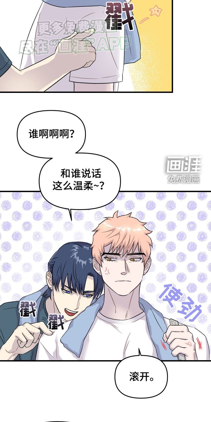 第24章：自己调查