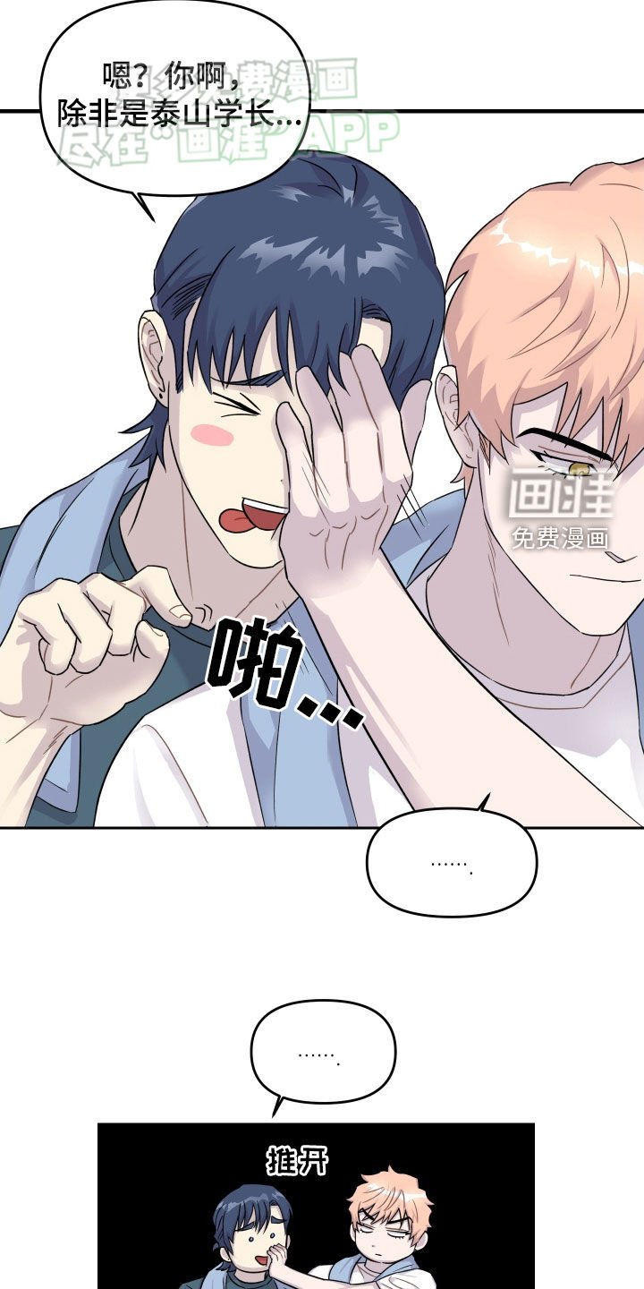 第24章：自己调查