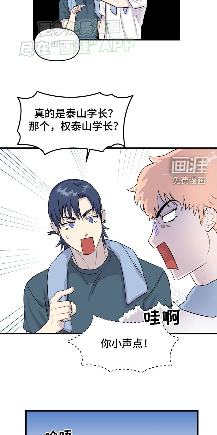 第24章：自己调查